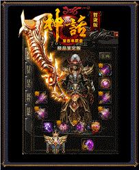 天龙八部私服猩猩战甲