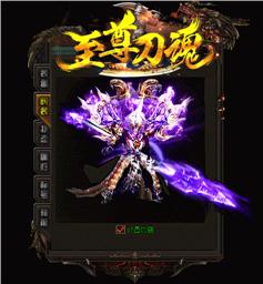 天龙八部私服秒杀符