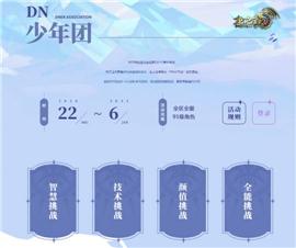 天龙八部私服仿天心天龙八部。